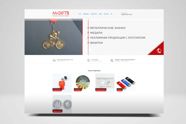 Сайт под ключ для Мгифт