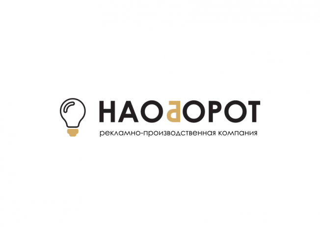 Логотип для рекламной компании