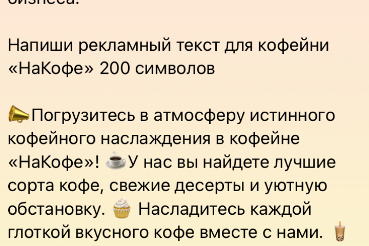 Текст для любой сферы бизнеса