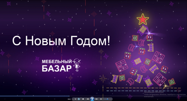 Видеооткрытка