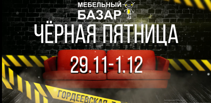 Имиджевая реклама