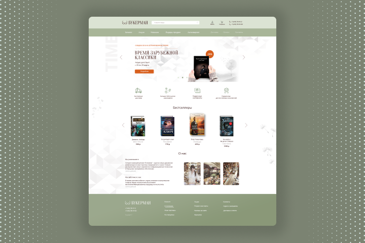 Книжный магазин "Букерман"