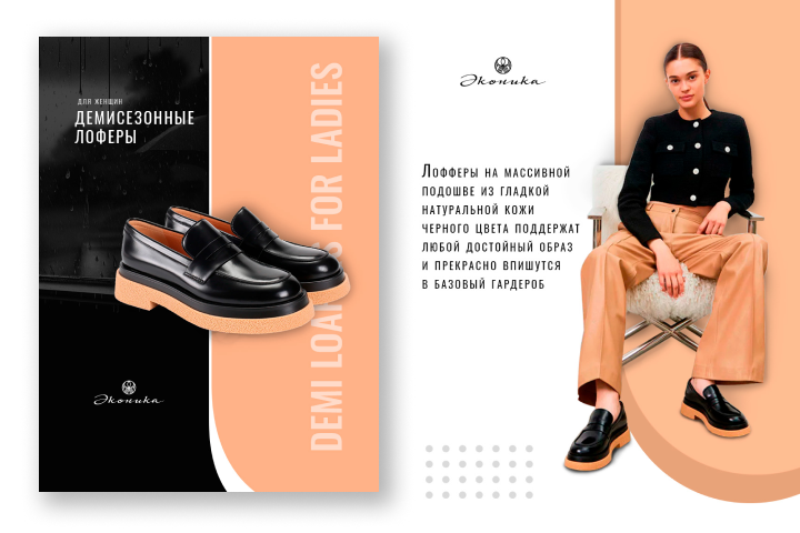 Женские лофферы Econica (карточки товара)