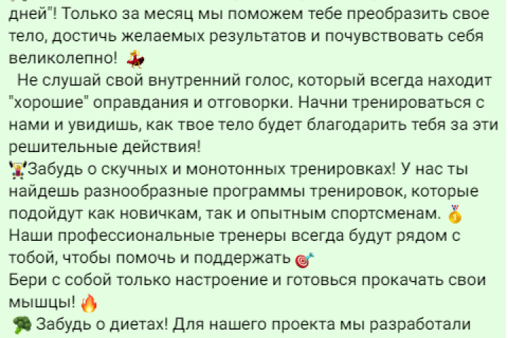 "Стройней за 30 дней"