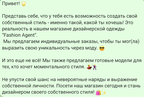 «Fashion Agent»