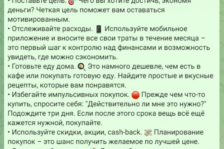 Финансовая грамотность