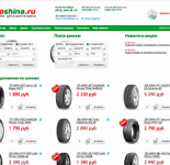 avtoshina.ru
