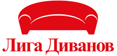 Лига Диванов