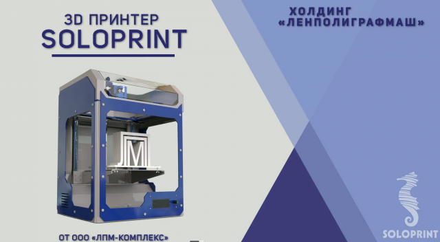 SoloPrint 3D