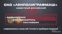ОАО “ЛЕНПОЛИГРАФМАШ” Ролик к форуму “АРМИЯ-2016”
