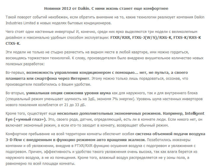 обзор дайкин.PNG
