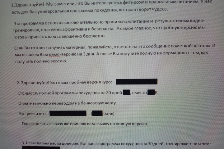 Фитнес и питание