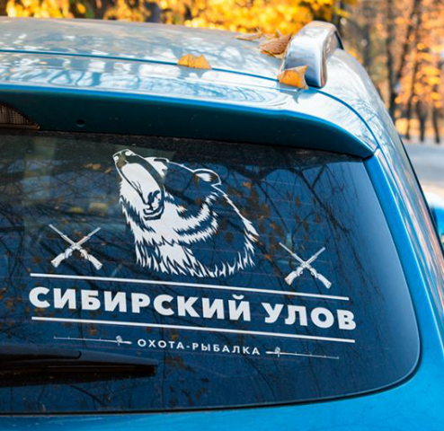 Охота-Рыбалка