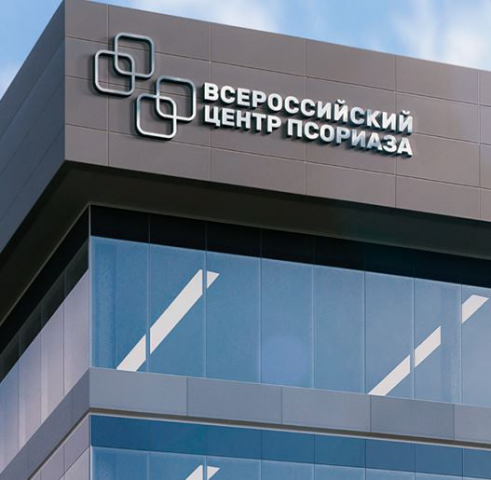 Клиника