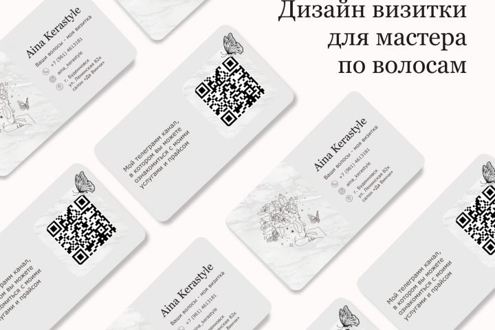 Визитка для мастера по волосам