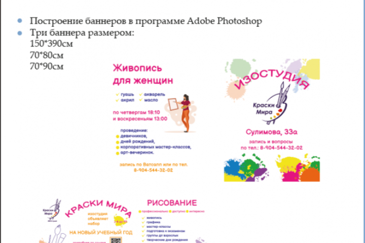 Баннеры