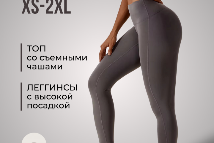 Дизайн спортивного костюма