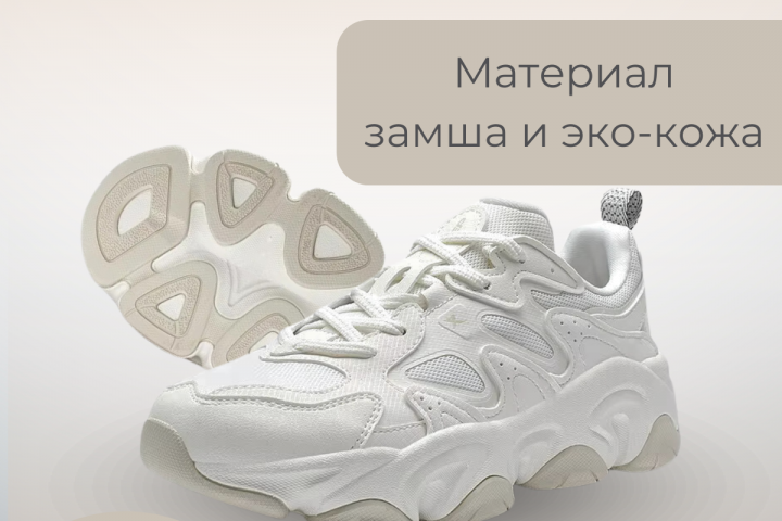 Женские кроссовки