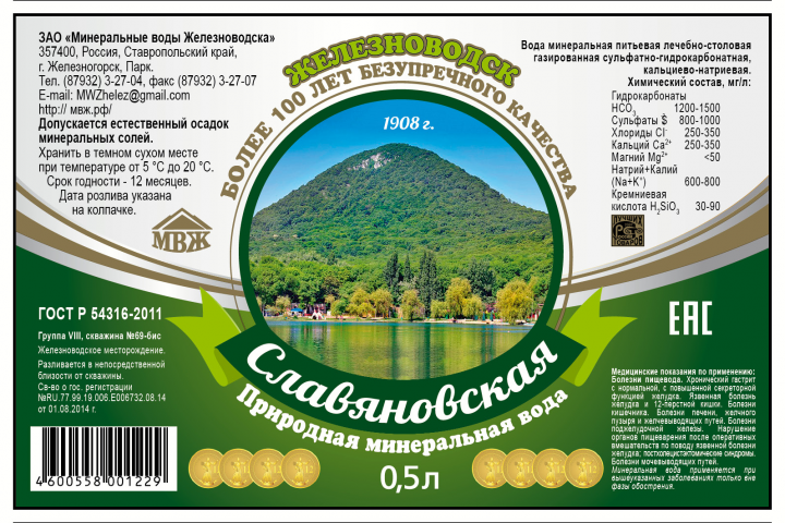 Минералка Славяновская