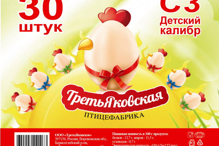 Этикетка для Птицефабрики «Трятьковская»