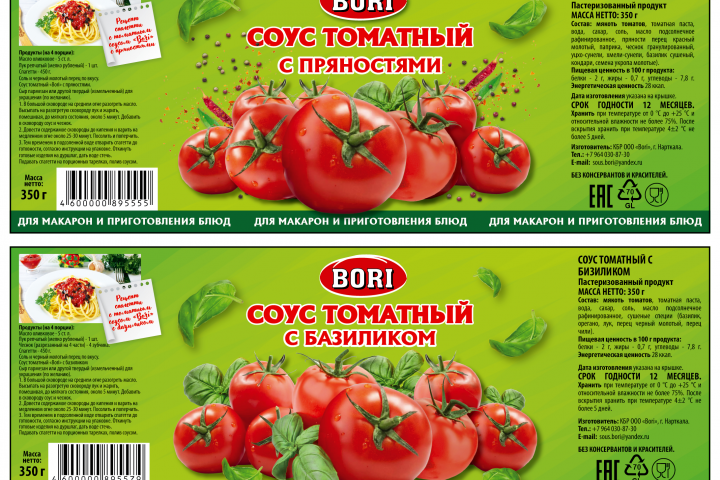 Разработка этикеток и логотипа