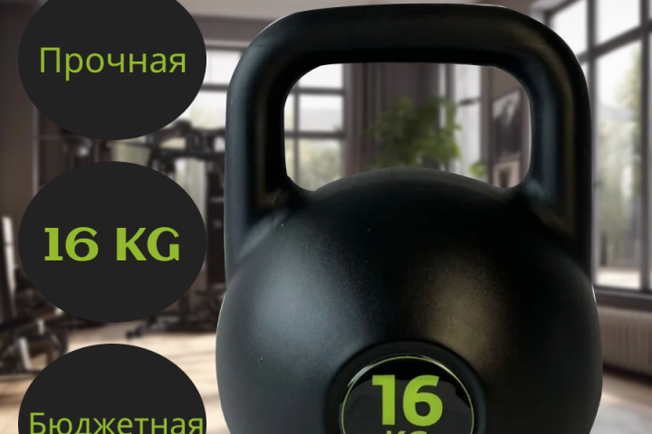 Инфографика для карточки товара Гиря