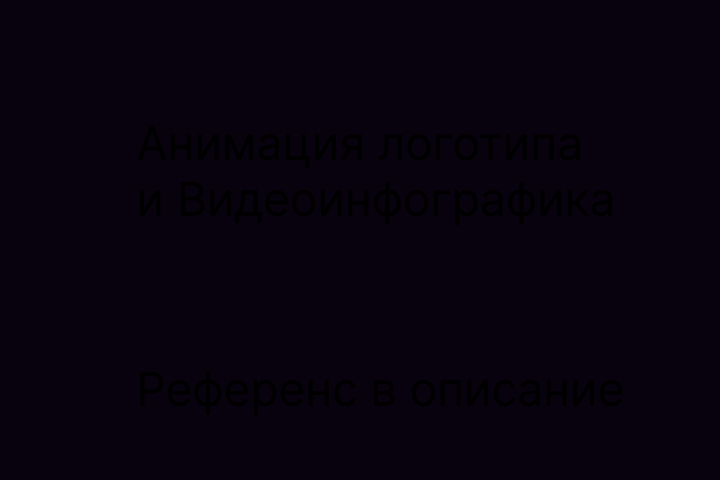 Анимация Лого ADERT