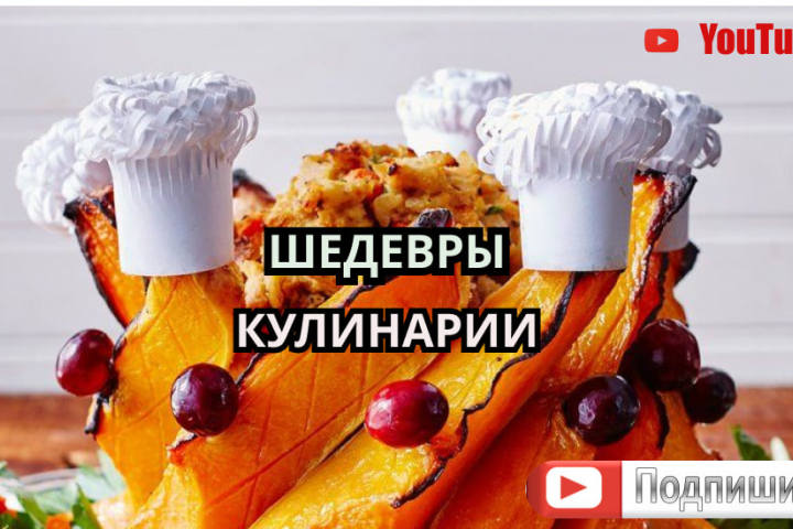 Баннер для ютуб.