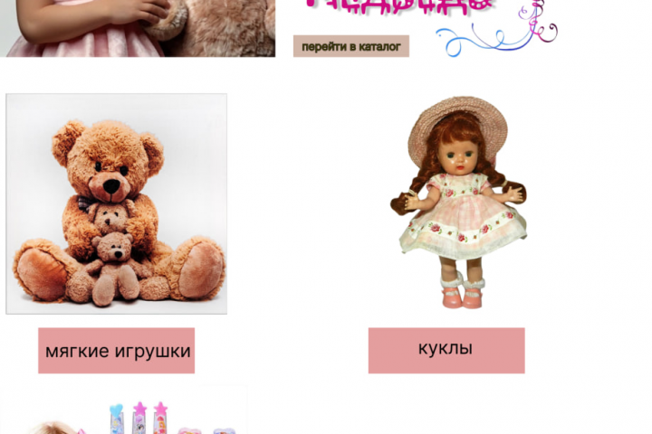 Сайт детского магазина .