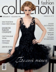 Дефиле на Неве для Fashion Collection