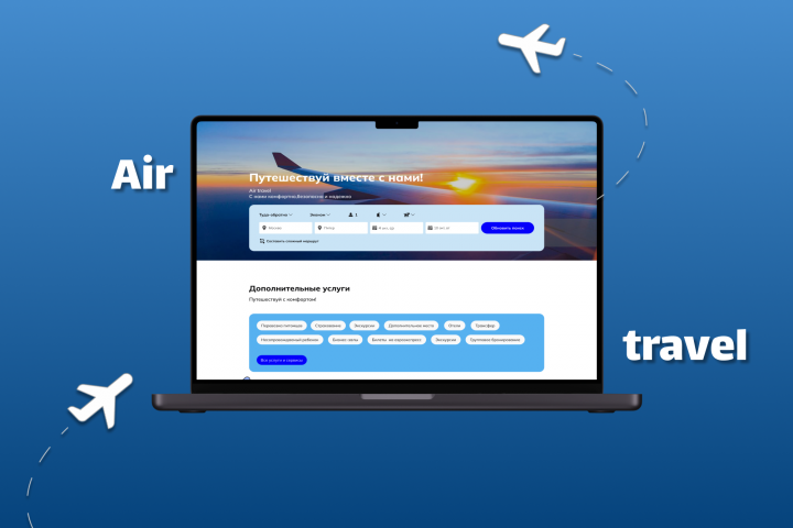 Дизайн для сайта по поиску и покупки авиабилетов