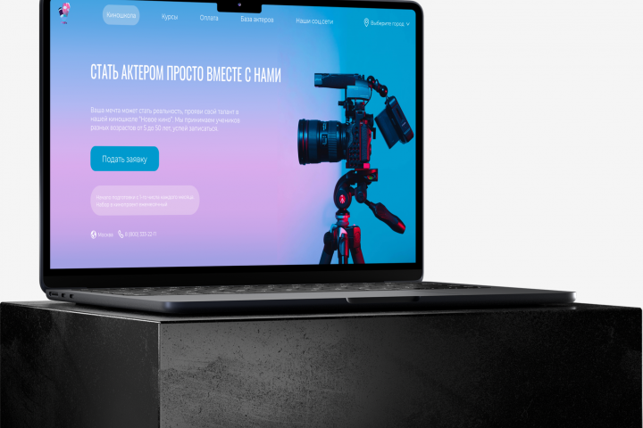 Кинопроект