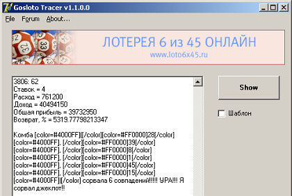 Процент возврата числовых лотерей