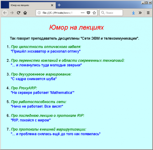 Изречения преподавателя