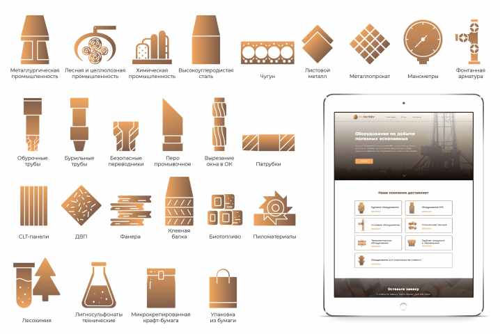 Иконки для сайта