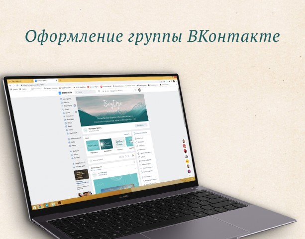 Оформление группы ВК