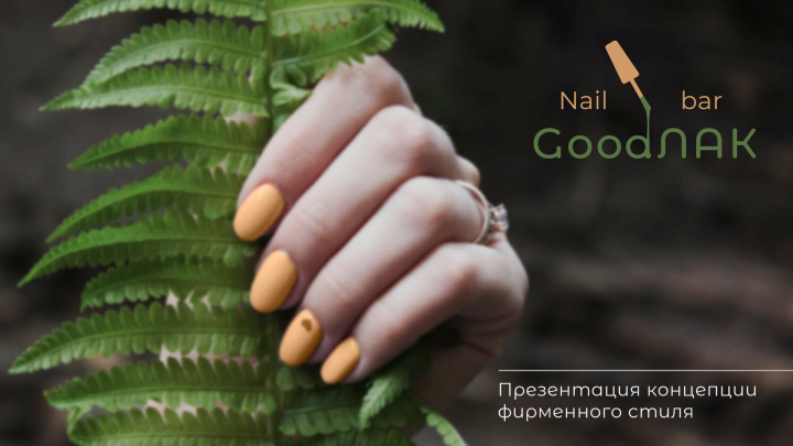 Редизайн логотипа и фирменного стиля студии маникюра "Nail Bar G