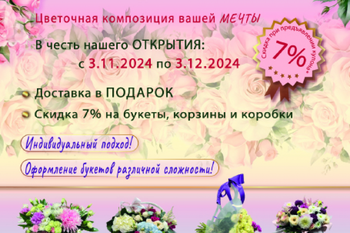 Листовка