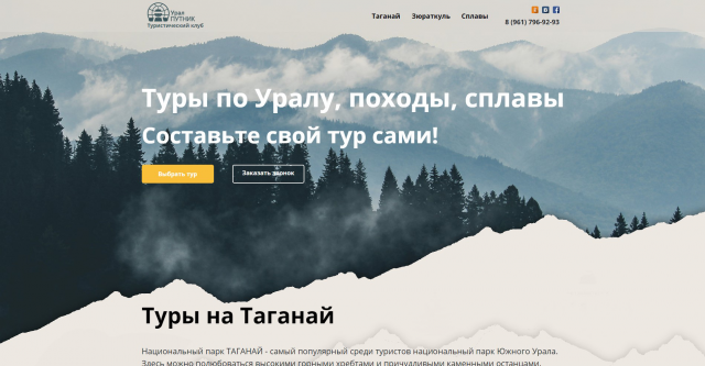 Туристические туры