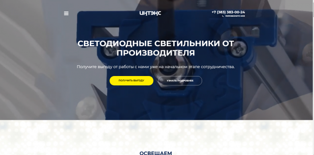 Интекс