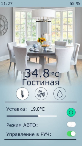 Проект "Умный дом" (ПЛК "Wirenboard", ПО "Iridium")
