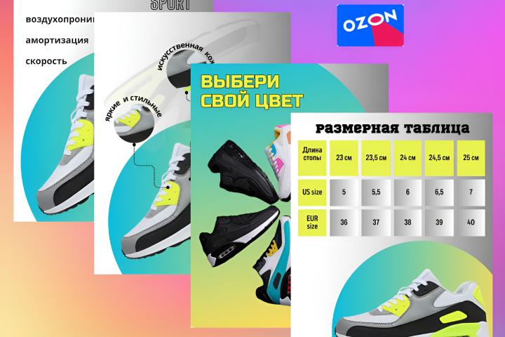 Спортивные кроссовки