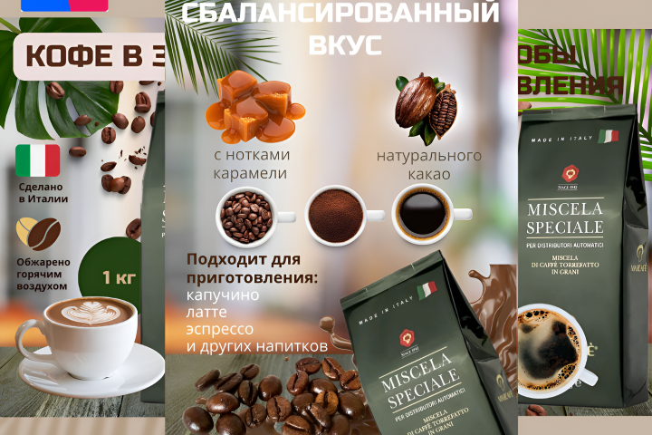 Кофе в зернах