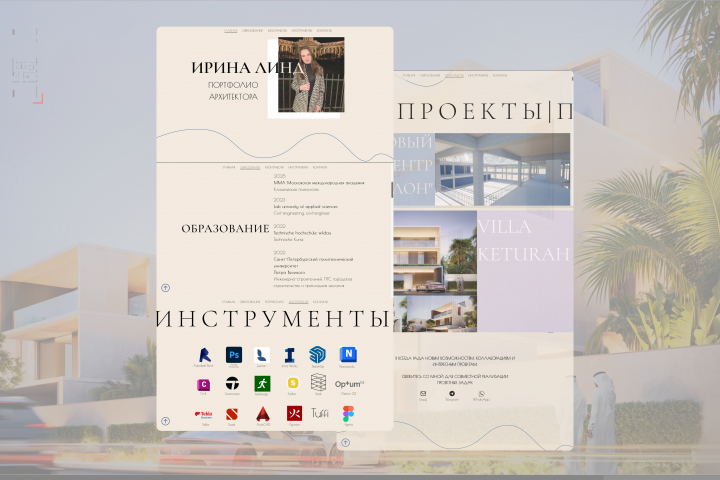 Сайт-портфолио для архитектора