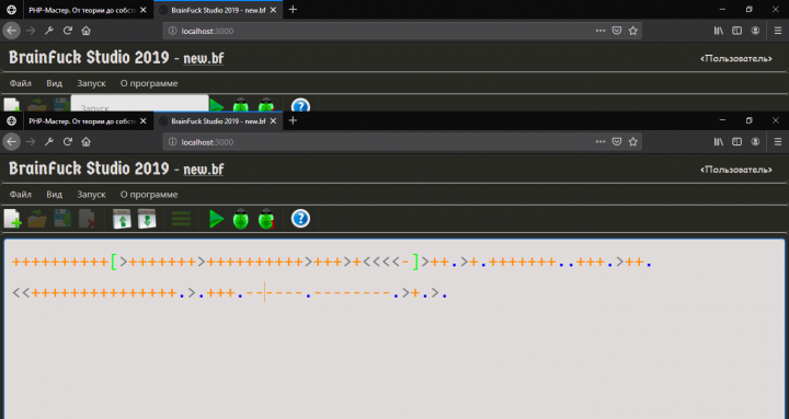 Онлайн среда разработки(IDE) языка BrainF*ck