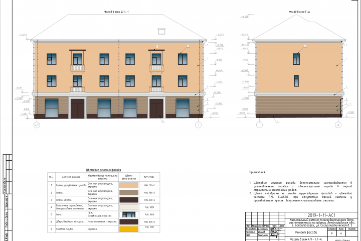 Фасады. Цветовое решение