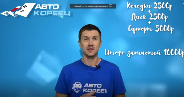 Спикер перед камерой