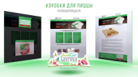 Изготовление упаковки для пиццы