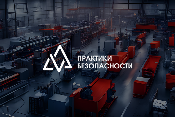 Сайт о безопасности на производстве