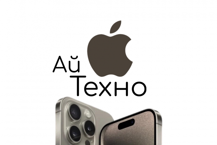 Логотип для магазина электроники Apple